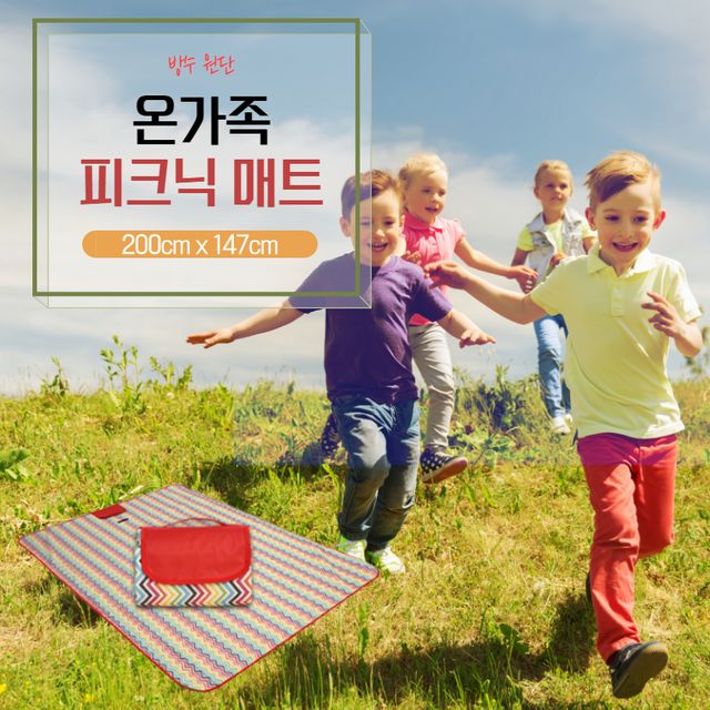 휴대용 접이식 피크닉 방수매 대형 돗자리 IDTS-015