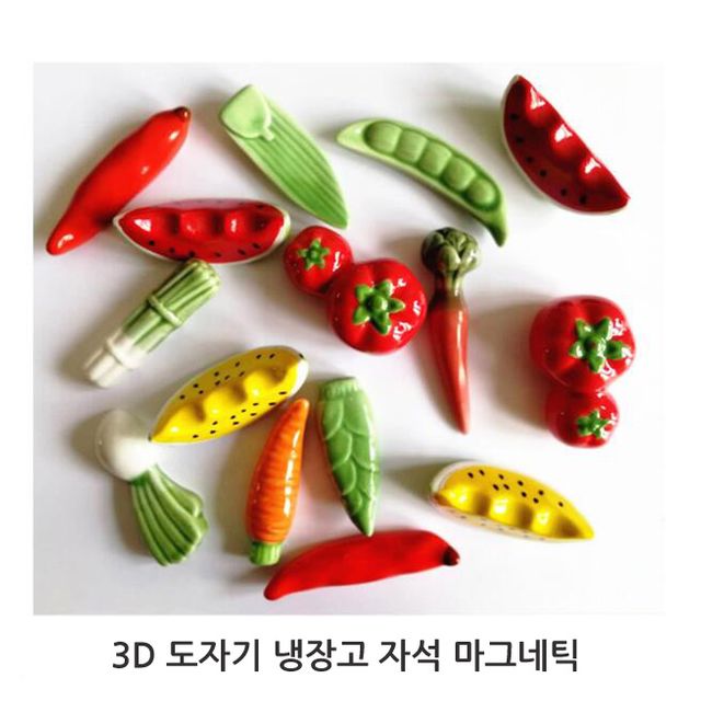[해외] 3D 과일채소 도자기 냉장고자석 마그네틱 5개묶음
