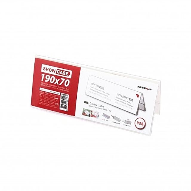 [ 쇼케이스 (양면190x70)SHOW CASE ]  표시판 표지 안내판 보드판 아크릴꽂이 이름판 부착판 네임보드 네임보드 웰컴보드