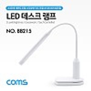 Coms LED 데스크 램프 스텐드형 터치 센서 LED Lamp