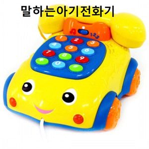 어린이날선물 윈펀 말하는아기전화기