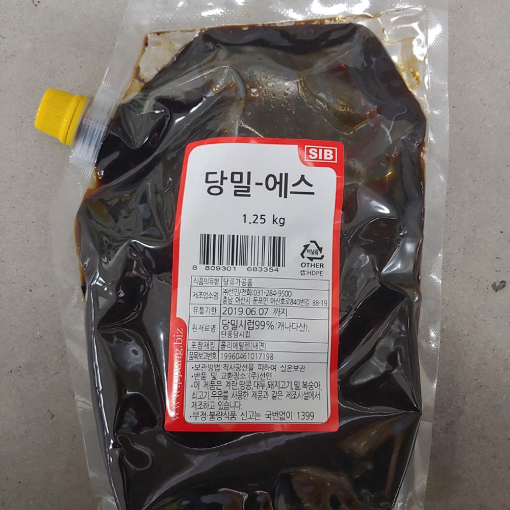 당밀 엑기스 액상 국내산 1.25kg 1개