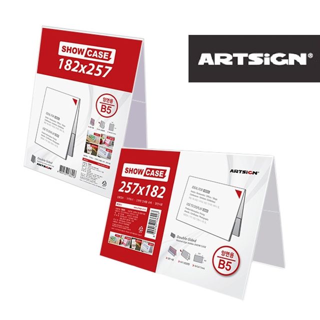 아크릴 양면꽂이 B5 쇼케이스 POP게시판