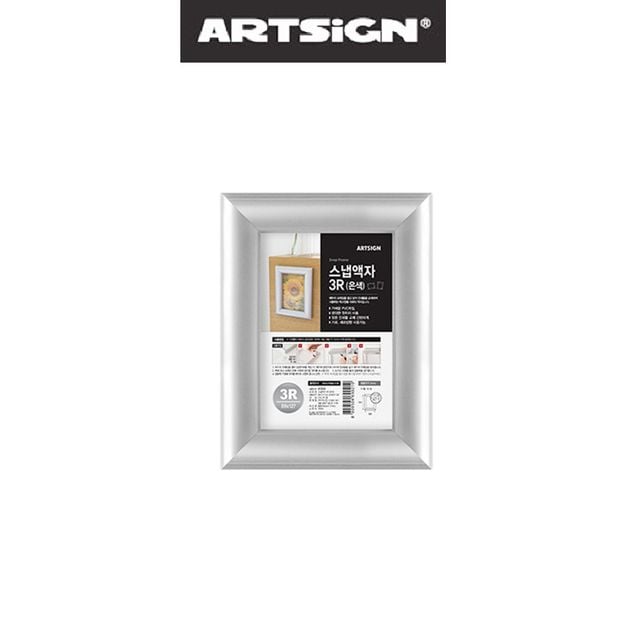 은색 벽부착 원터치 개폐식 스냅사진 액자 3R