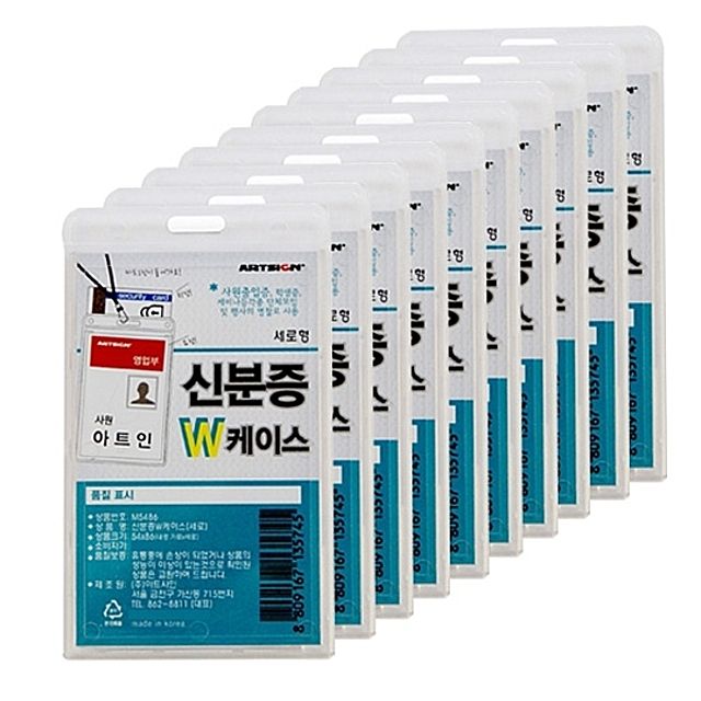 ( 세로형 신분증W케이스 10매 줄미포함 ) 신분증케이스 이름표줄 목줄 케이스목줄 사원증 목걸이명찰 명찰케이스 출입증 출입증케이스 비닐케이스