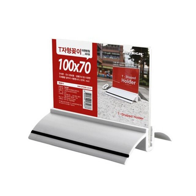 화이트타원받침 T자형꽂이 100x70 소형