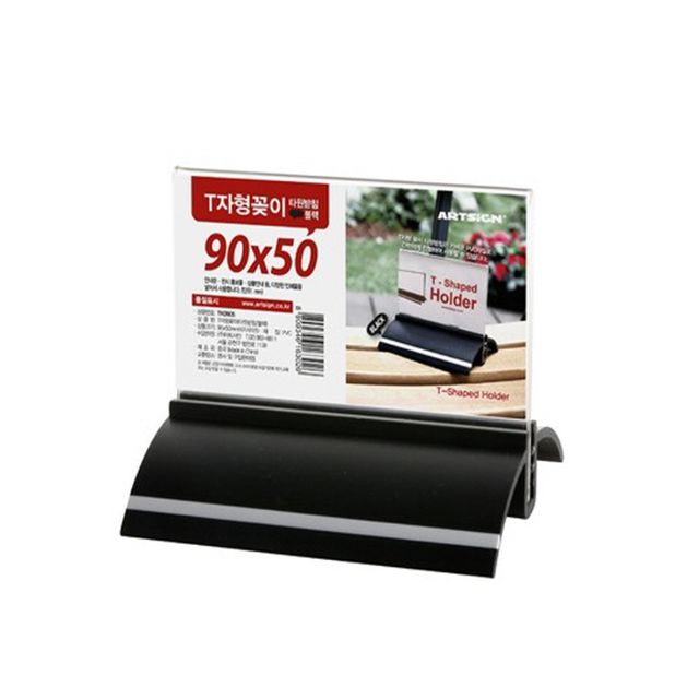 블랙타원받침 T자형꽂이 90x50 미니
