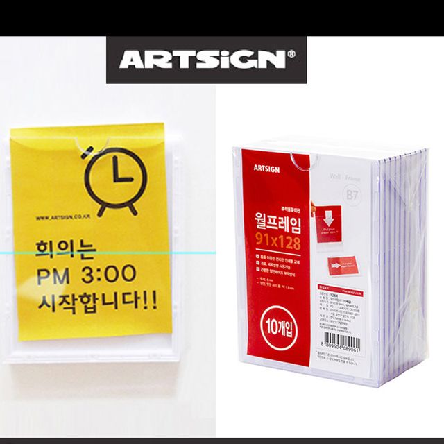 월프레임 아크릴게시판 10매 B7