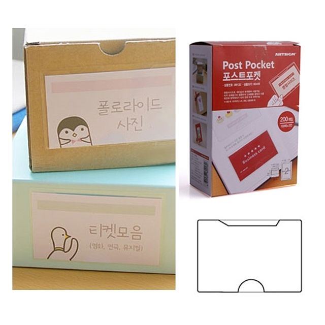 ( 포스트포켓 200매 명함사이즈 기능성 스티커 92x55