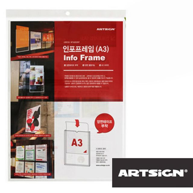 초대형 아크릴게시판 안내판 인포프레임 A3 안