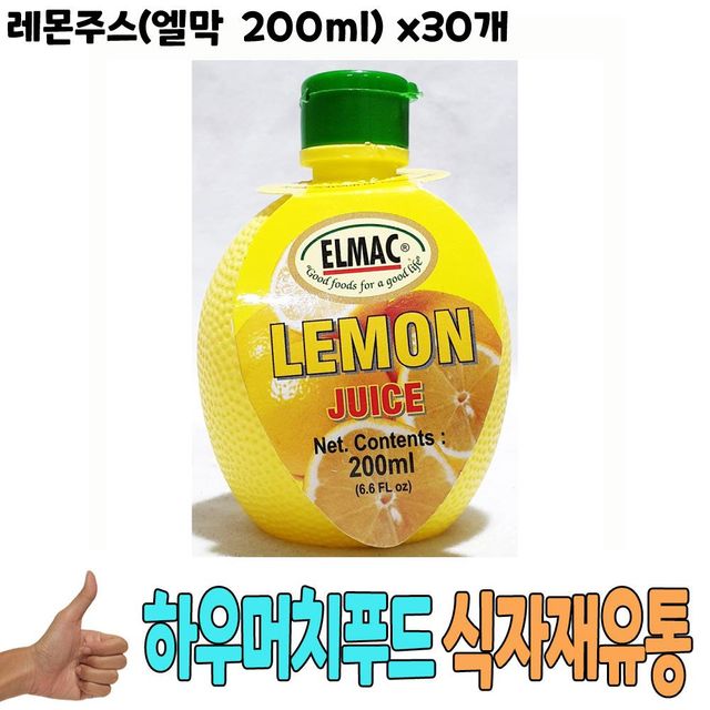 식자재 식재료 도매) 레몬주스(엘막 200ml) x30개