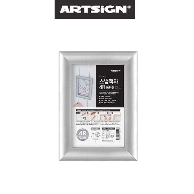은색 벽부착 원터치 개폐식 스냅사진 액자 4R