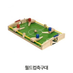 목재 영유아 장난감 월드컵 축구대 놀이교육 원목완구