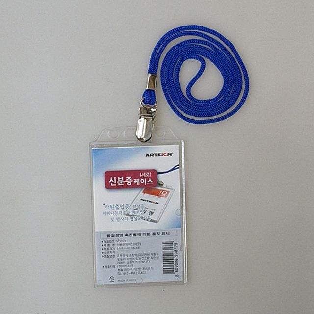 ( 줄포함 세로형 신분증케이스 5개 ) 신분증케이스 이름표줄 목줄 케이스목줄 사원증 목걸이명찰 명찰케이스 출입증 출입증케이스 비닐케이스