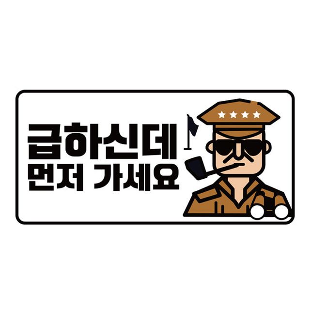 클레버816 고휘도 야광스티커 초보운전 사령관