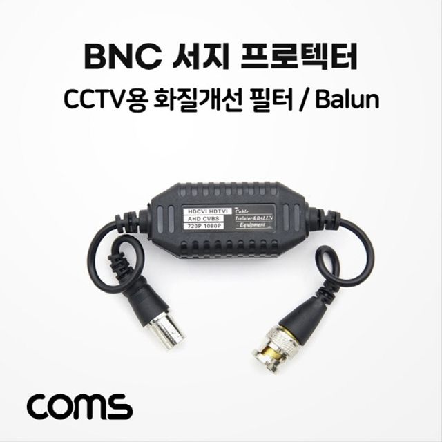 BNC 서지 프로텍터 Balun CCTV용 화질개선 필 BB496