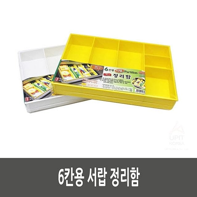 서랍 정리함 6칸