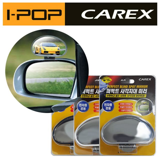 카엑스401 전차종 보조거울 퍼팩트 사각방지