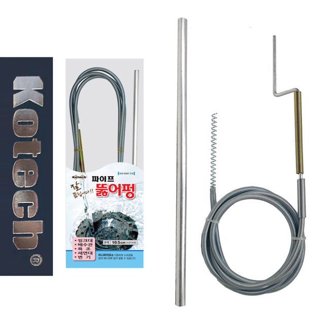 코텍2962 파이프 뚜러펑 뚫어펑 165cm