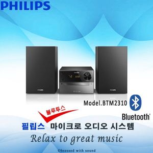 사운드list 필립스 BTM2310 블루투스 오디오 CD USB