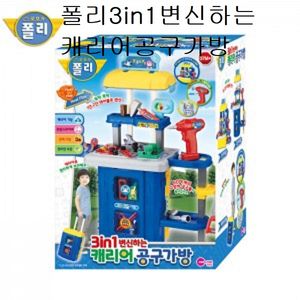 원앤원 폴리3in1변신하는캐리어공구가방