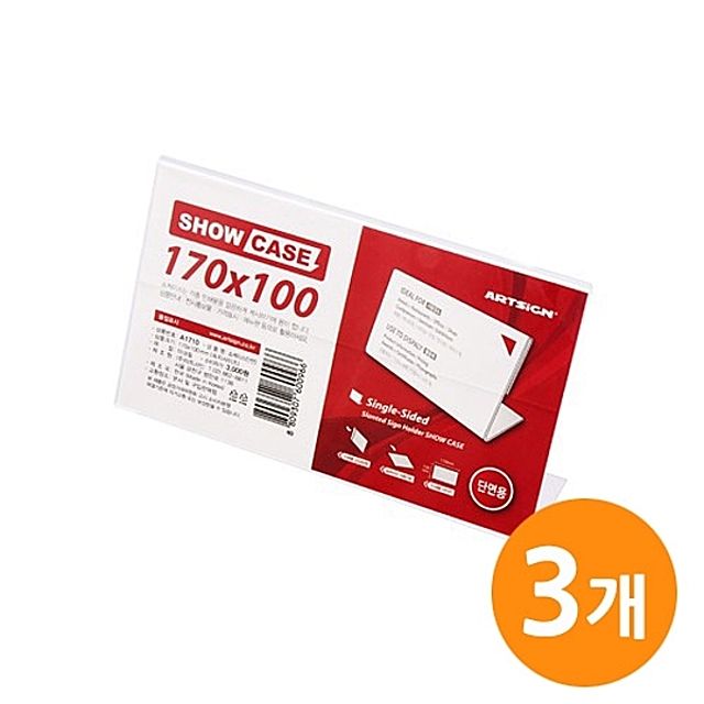 [ 쇼케이스 (단면170x100)SHOW CASE 3EA ]  진열대 POP 게시판 명판 표시판 표지 안내판 보드판 아크릴꽂이 이름판
