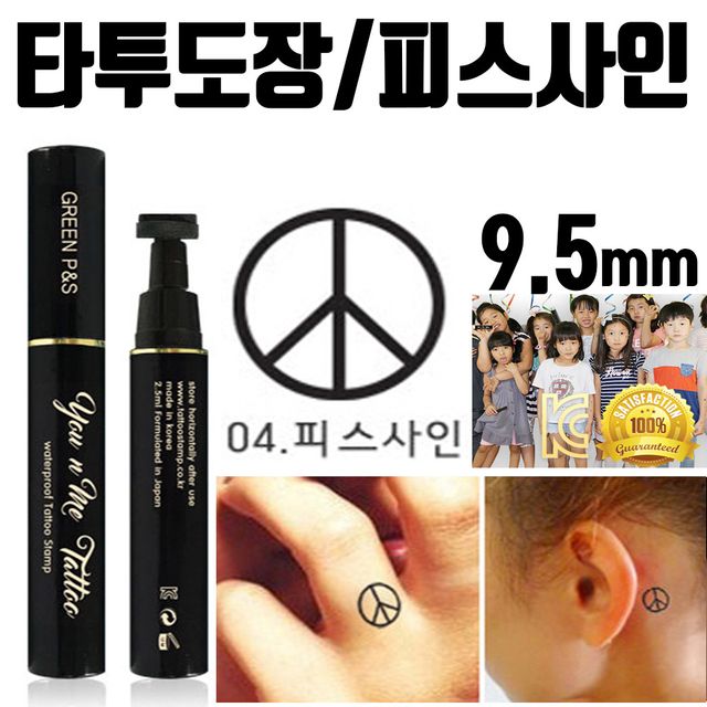어린이 타투 헤나 여름 도장 미니 레터링 스탬프 피스