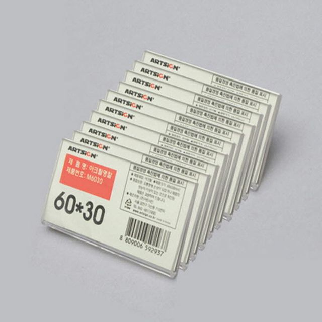 아크릴명찰 10개입 이름표 60x30 이름표