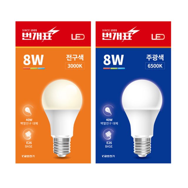 번개표 LED전구 8W 주광색 전구색 전등 LED램프 전구다마 백열등