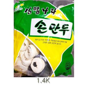 김밥나라 고기손만두 업소용 1.4K 가용비 간단식사