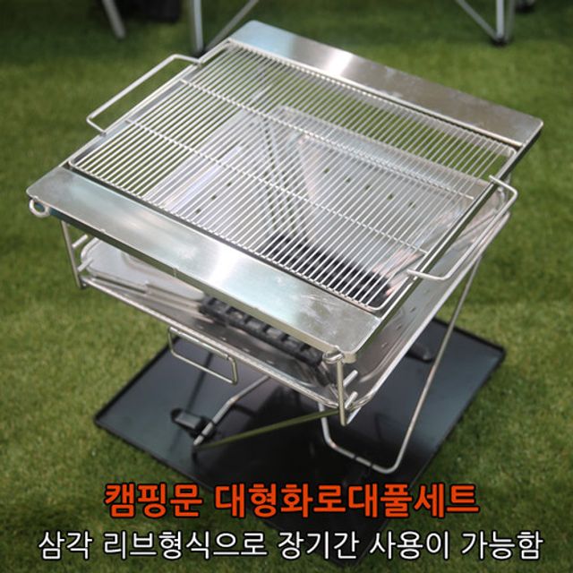 캠핑뉴대형화로대