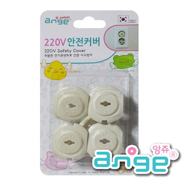 앙쥬 콘센트 콘센트덮개 플러그 안전커버 덮게