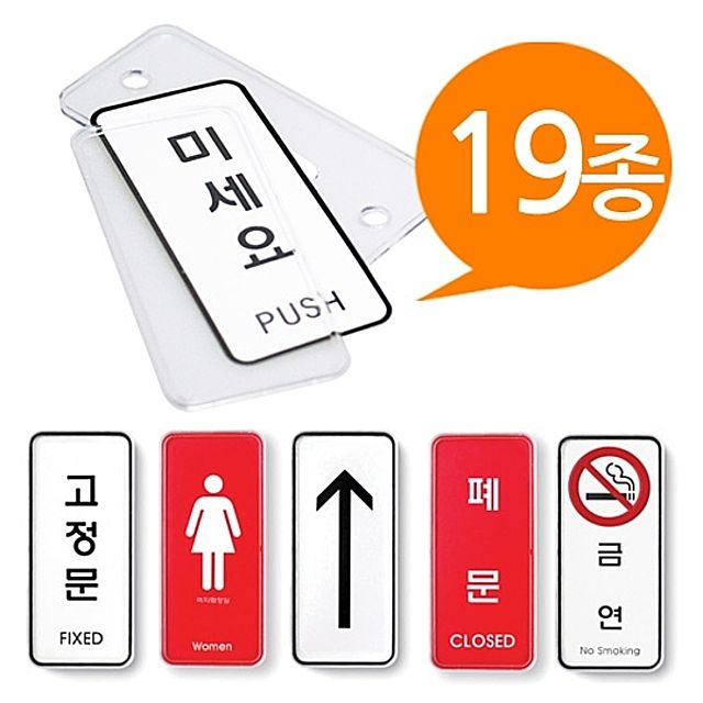시스템사인 표지판 19종 55x125 세로 중형 속지교체