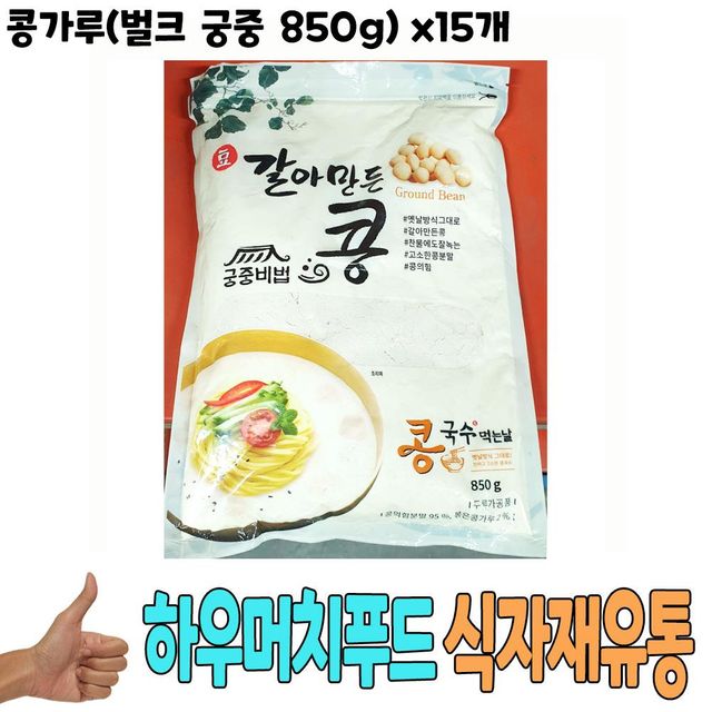 식자재 식재료 도매) 콩가루(벌크 궁중 850g) x15개