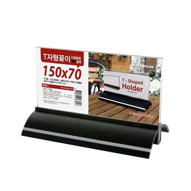 블랙타원받침 T자형꽂이 150x70 중형