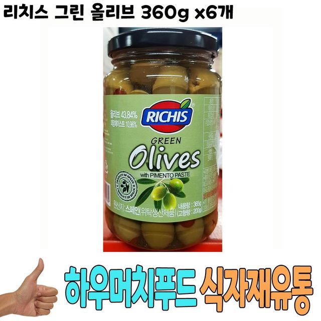 식자재 식재료 도매) 리치스 그린 올리브 360g x6개
