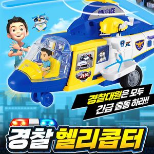 유아 사운드 장난감 경찰 헬리콥터 후렉션기능