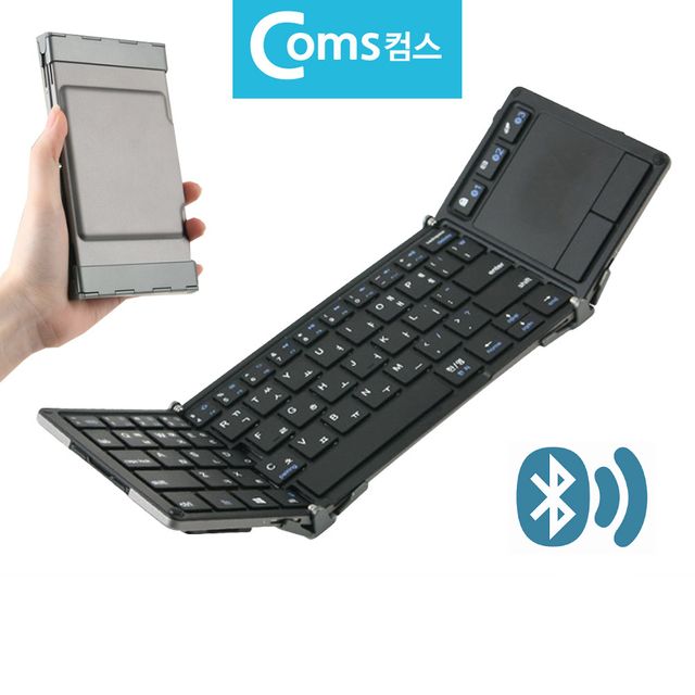 초소형 접이식 블루투스 휴대용 키보드 마우스패드