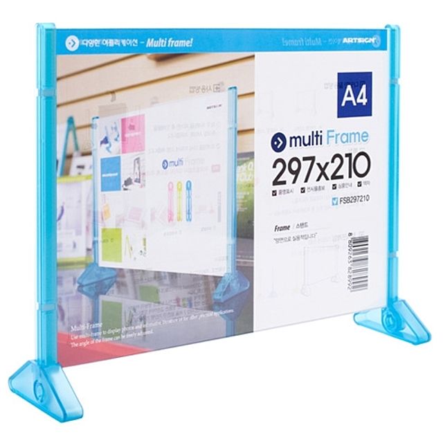 [ 멀티프레임 스탠드형 297x210 대형 2개 A4사이즈 ] 표지판 스탠드 전시판 POP 리플렛 꽂이판 안내대 명판 안내스탠드 프래임