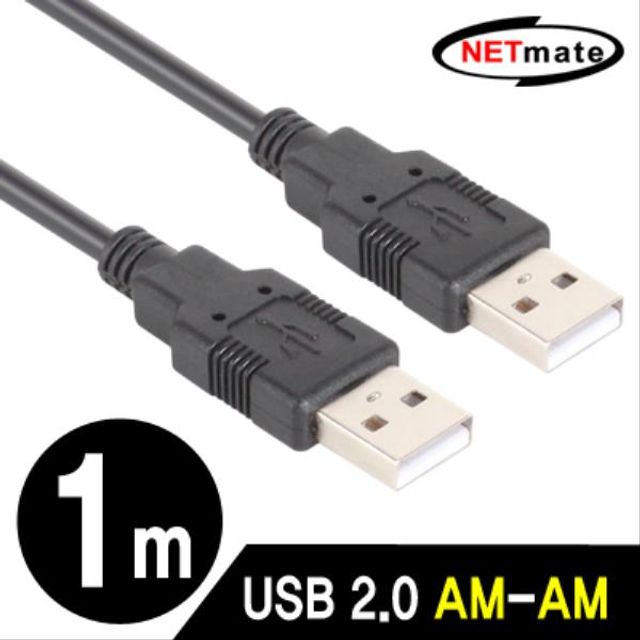 USB2.0 AM AM 케이블 1m (블랙)