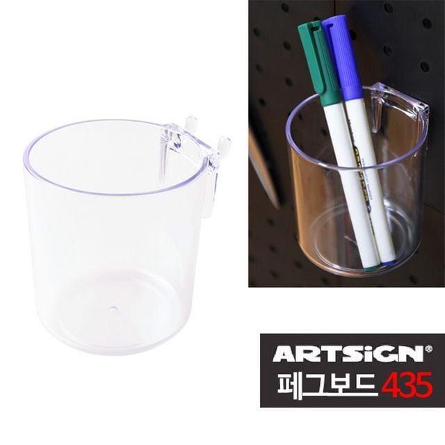 페그보드435 전용 페그보 수납 컵홀더 페그보