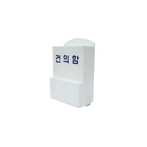 DP BOX (B1016)(건의함(소)) (150x230x80x3T)