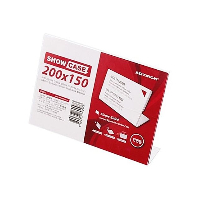 [ 쇼케이스 (단면200x150)SHOW CASE ]  쇼케이스 광고 명패 이름판 진열대 POP 게시판 명판 표시판 표지
