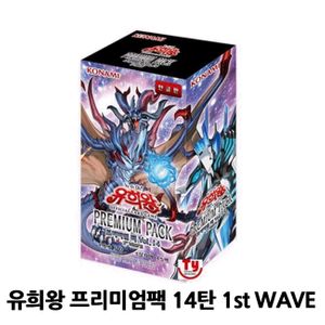 유희왕카드 프리미엄팩 14탄 1st WAVE 1P 어린이카드