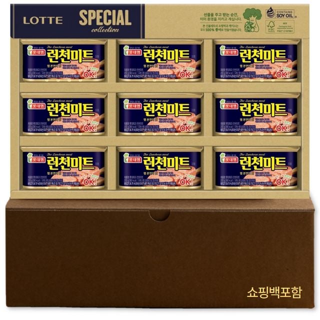 추석선물 명절선물 한가위 롯데햄 런천미트 8호 선물