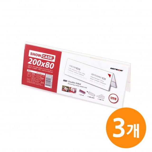 쇼케이스 양면200x80 게시판 SHOW CA