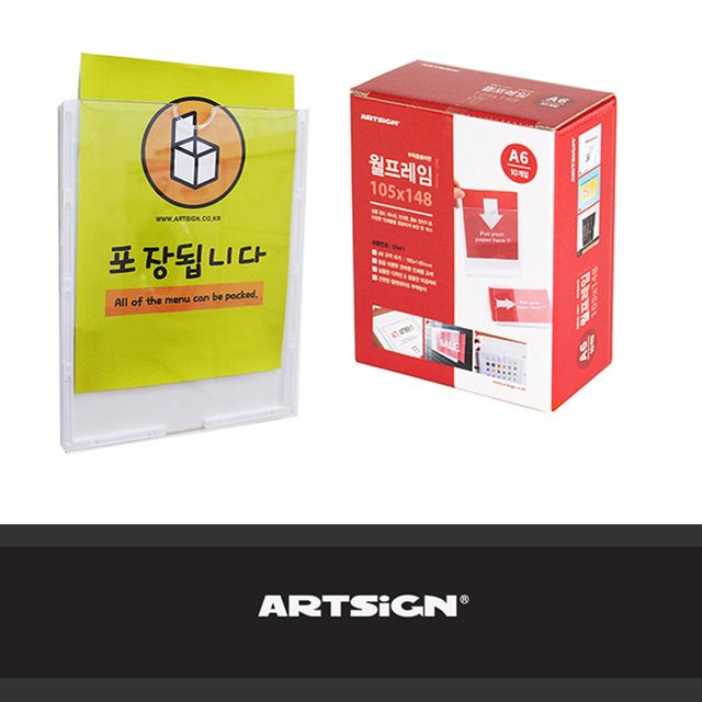 월프레임 벽부착 벽걸이 A6게시판 10개 벽걸