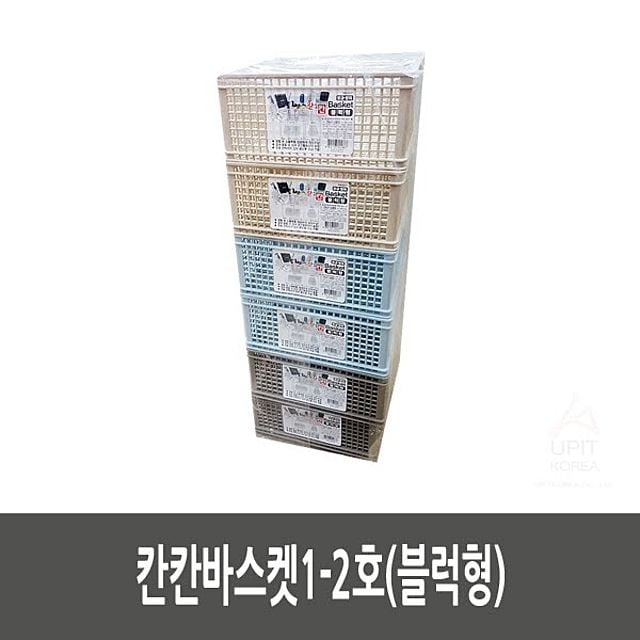 칸칸바스켓1-2호(블럭형)