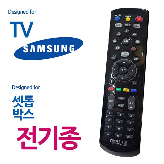 매직on450블랙 삼성TV 전기종 셋톱박스 통합리모컨