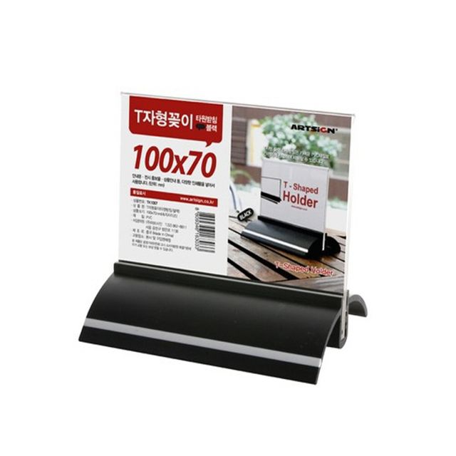 블랙타원받침 T자형꽂이 100x70 소형